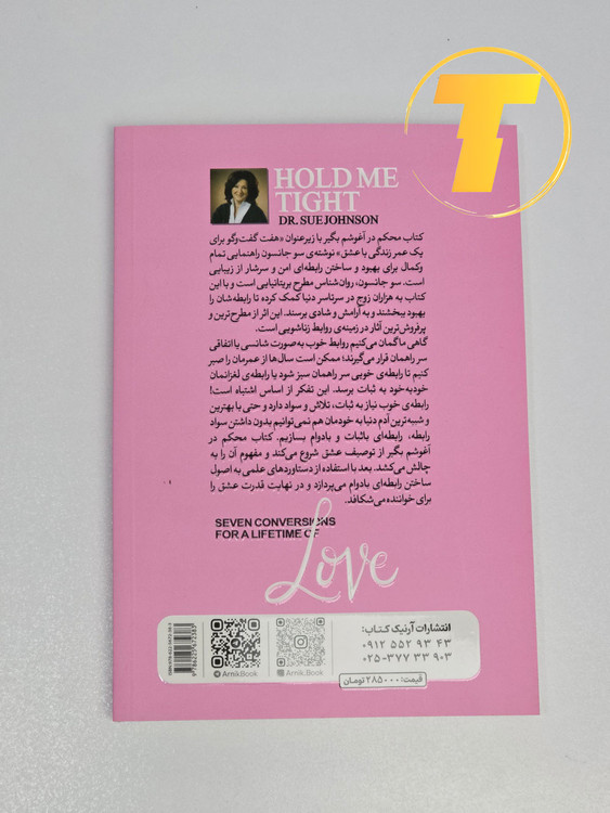 مشاوره علمی و عملی برای حفظ و بهبود عشق