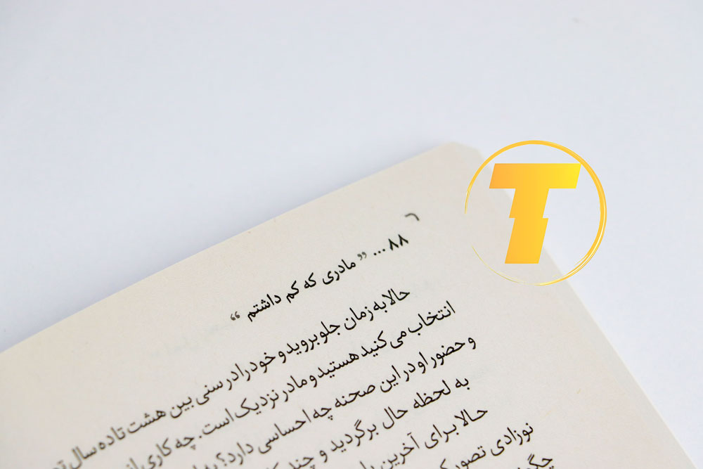 تصویر کتاب باز شده با تمرکز بر جملات احساسی