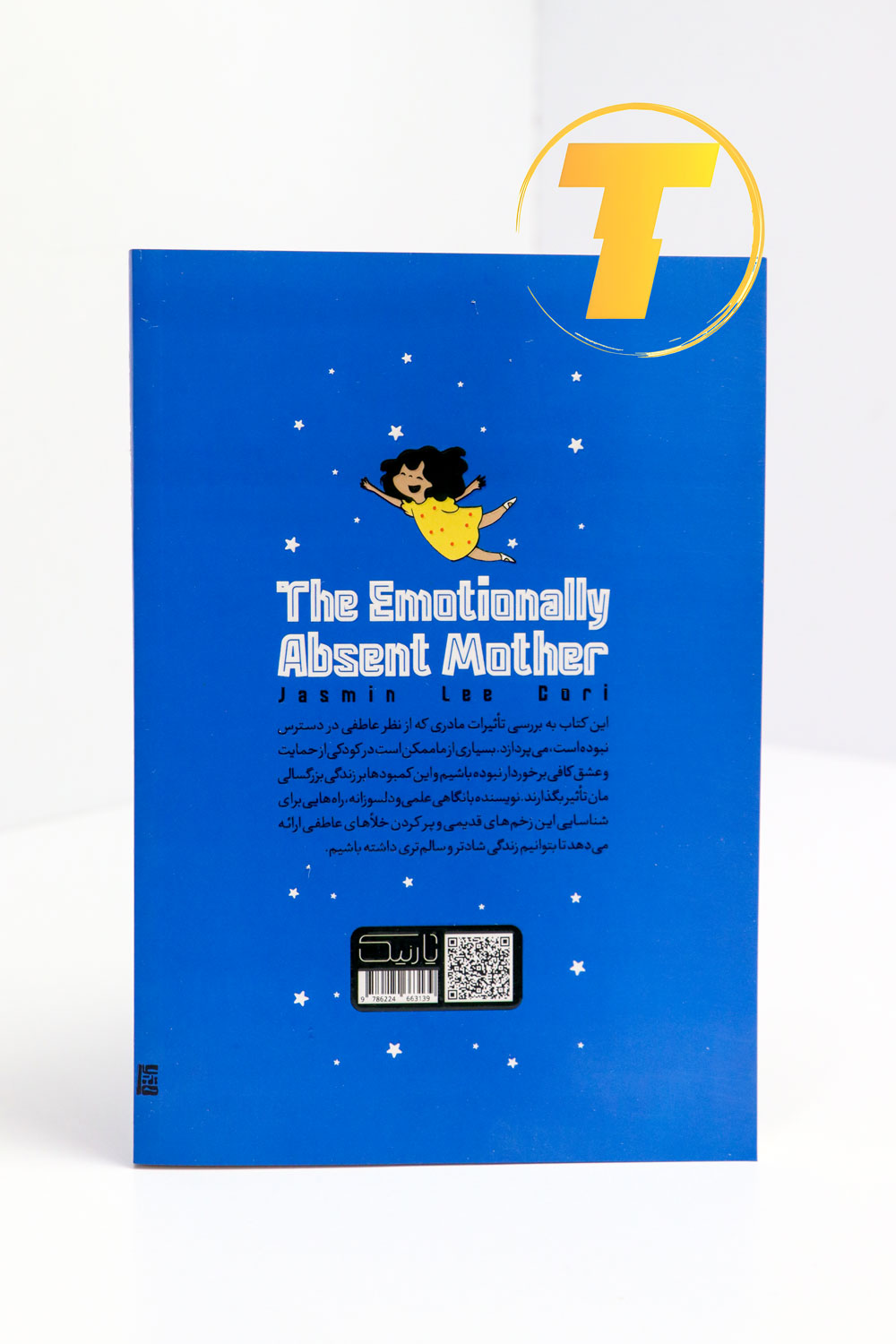 تصویر جلد کتاب "مادری که کم داشتم" - انتشارات یارنیک، جلد شومیز با پوشش یووی