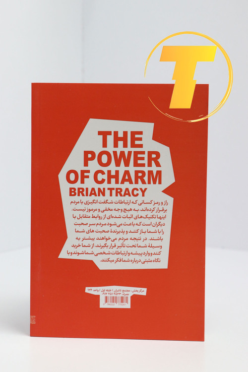 کتاب نیروی جذبه ترجمه زهرا نسیمی