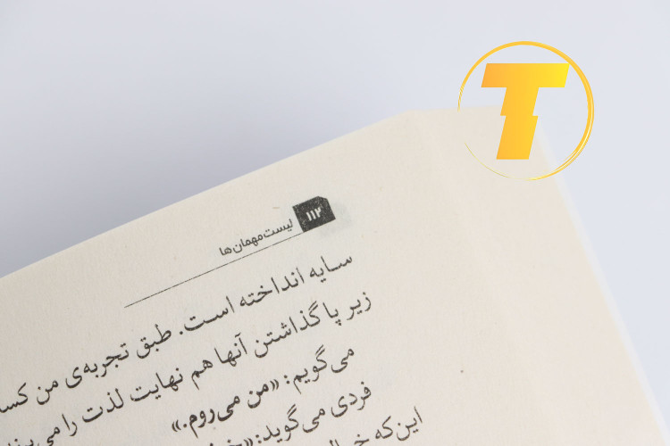 کتاب لیست مهمانها در ژانر جنایی و پلیسی
