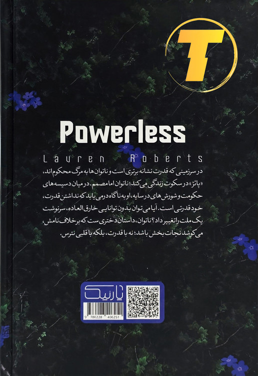 عکس کتاب ناتوان ترجمه نگار کرمی نشر یارنیک