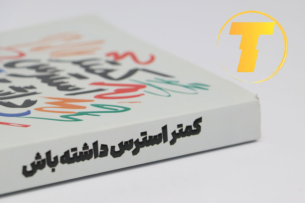 جلد کتاب Less Stress اثر Michael Tompkins