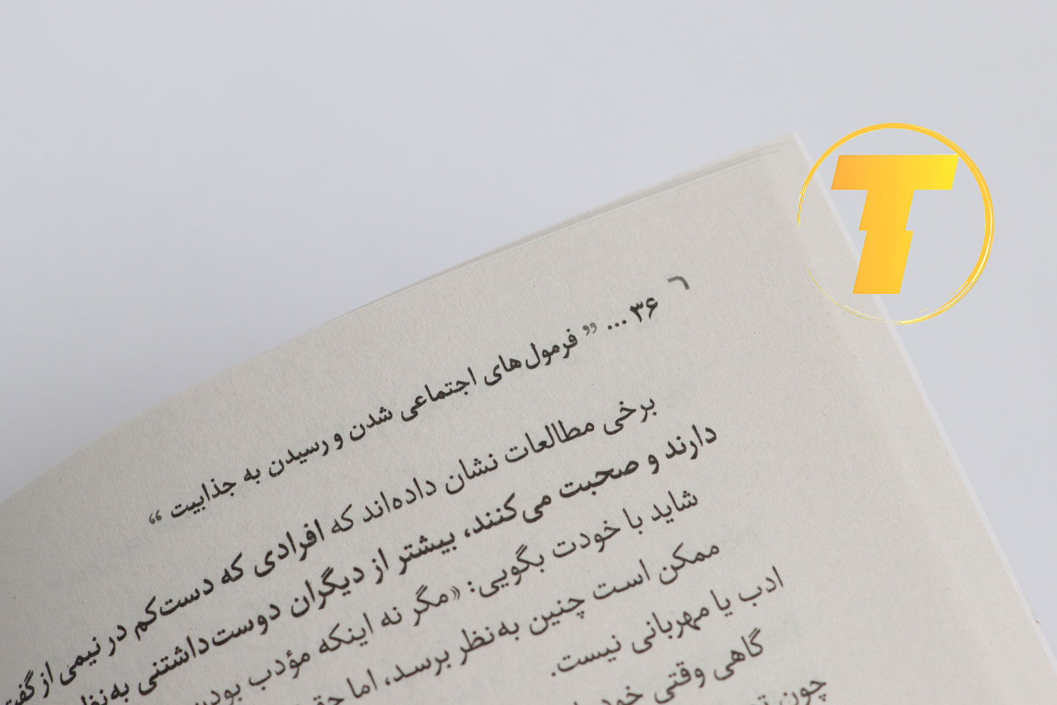 صفحه نمونه با تکنیک‌های عملی برای تقویت زبان بدن و گفتگو.