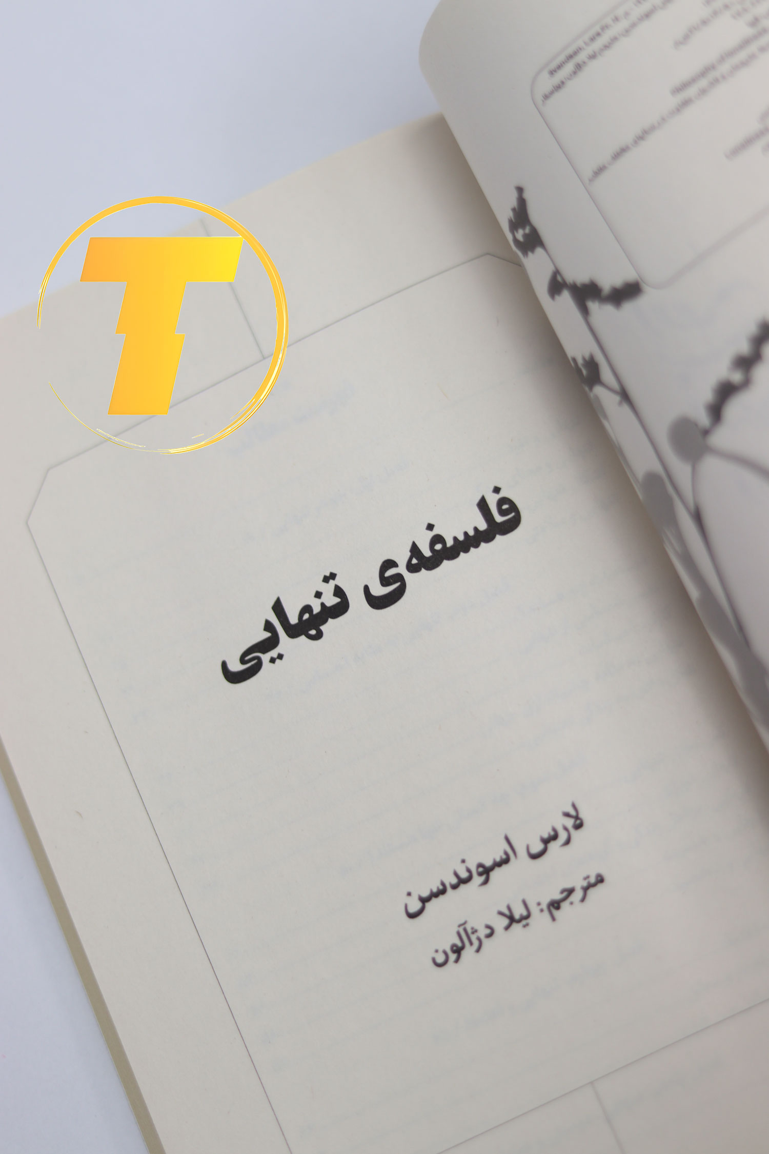 تصویر جلد کتاب «فلسفه تنهایی» با پس‌زمینه‌ای ساده و عنوان برجسته