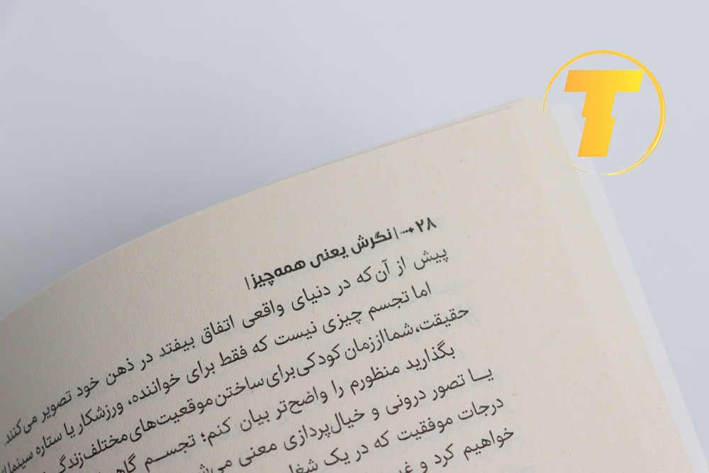 عکس جلد کتاب انگیزشی و موفقیت «نگرش یعنی همه چیز»