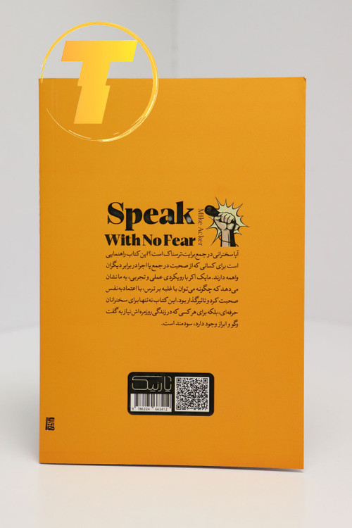 نمایی از جلد اصلی با طراحی مدرن و انگیزشی