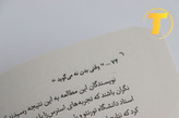 نمونه متن کتاب وقتی بدن نه می گوید