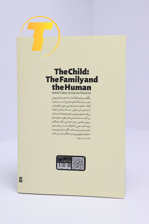 آموزش مهارتهای فرزندپروری در کتاب کودک، خانواده، انسان