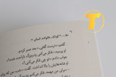کتاب کودک، خانواده، انسان با تخفیف ویژه در سایت تکنام کالار