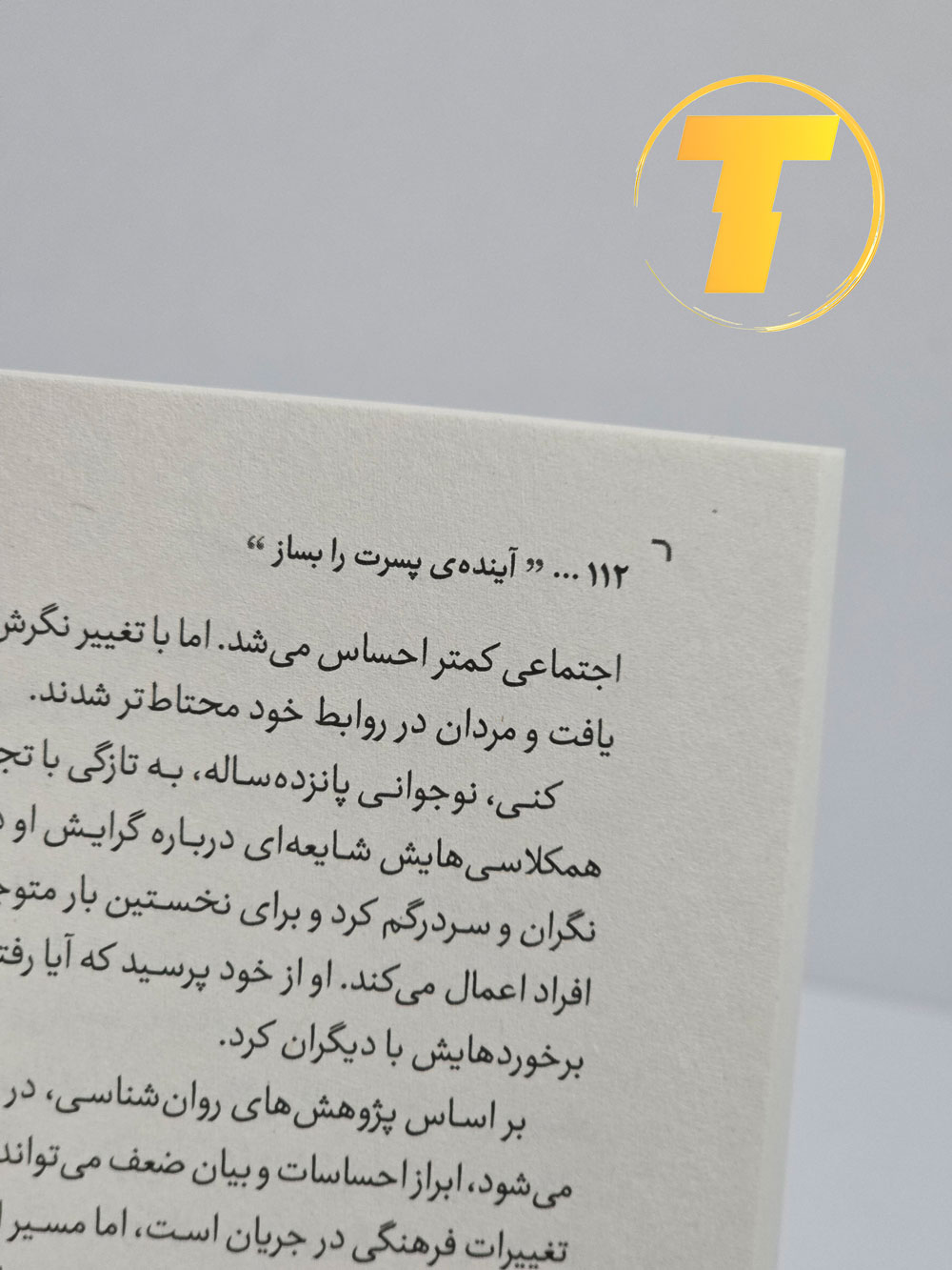 تصویر کتاب آموزشی و کاربردی آینده پسرت را بساز نشر یارنیک