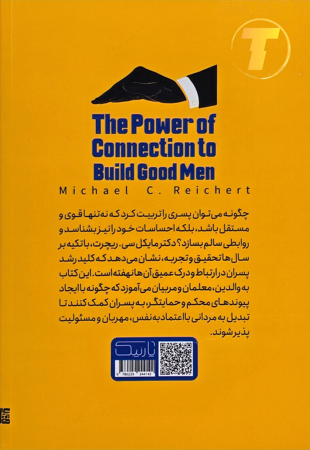 نمای کتاب آینده پسرت را بساز ویژه والدین و مربیان