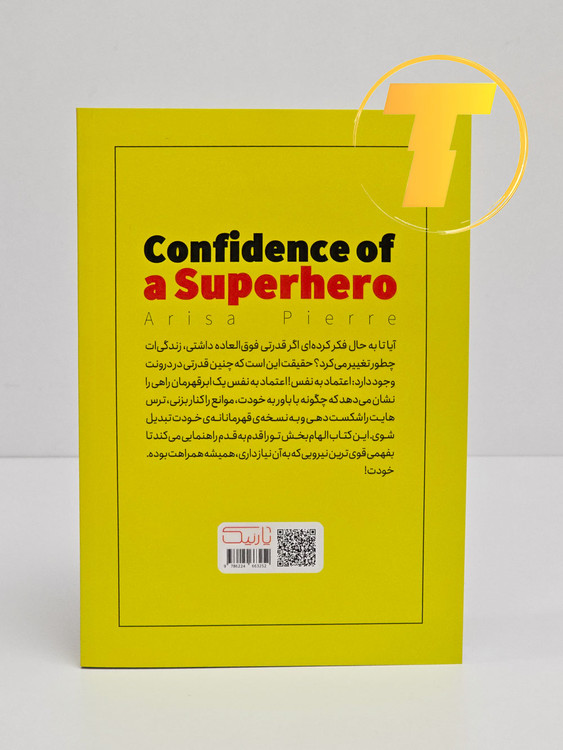 مطالعه کتاب اعتماد به نفس برای رشد شخصی