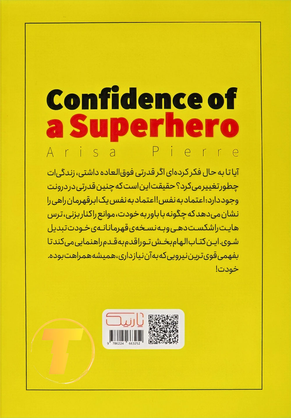 کتاب انگیزشی ماریسا پیپر نسخه فارسی