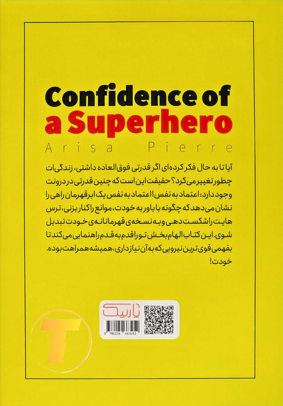 کتاب انگیزشی ماریسا پیپر نسخه فارسی
