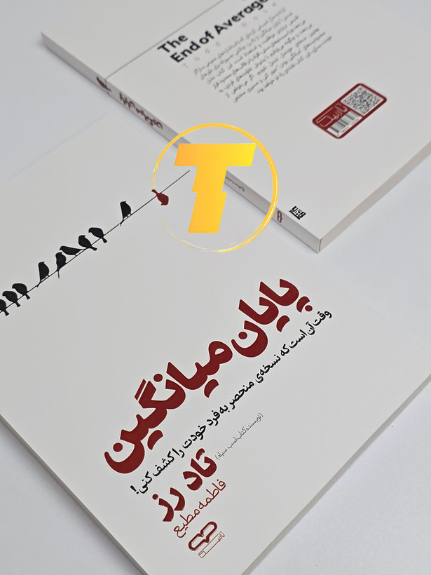 نمایی از طرح جلد اصلی کتاب با طراحی مدرن و آموزشی