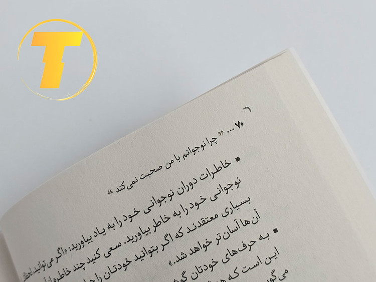 تصویر کتاب با کاغذ بالک و طراحی جذاب