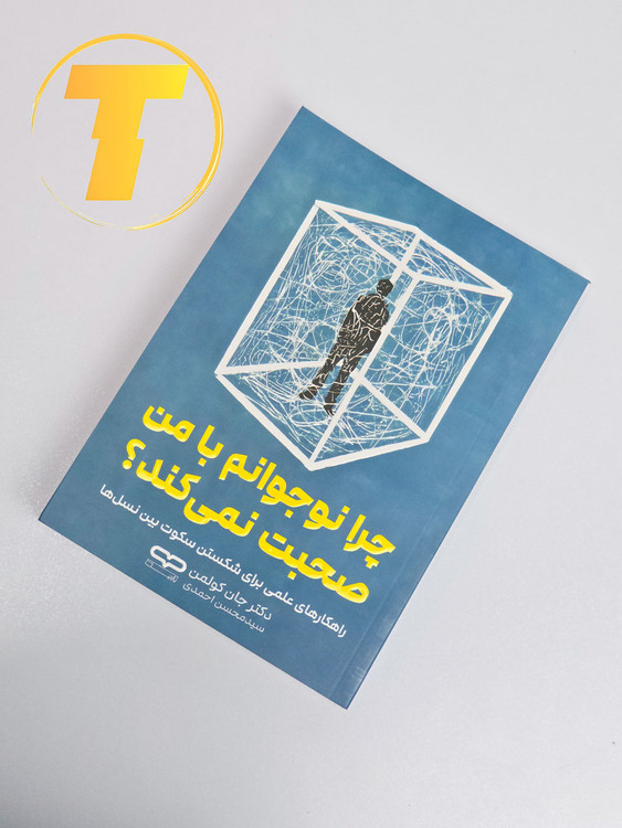 نمایی از طرح جلد اصلی کتاب با طراحی آموزشی و جذاب