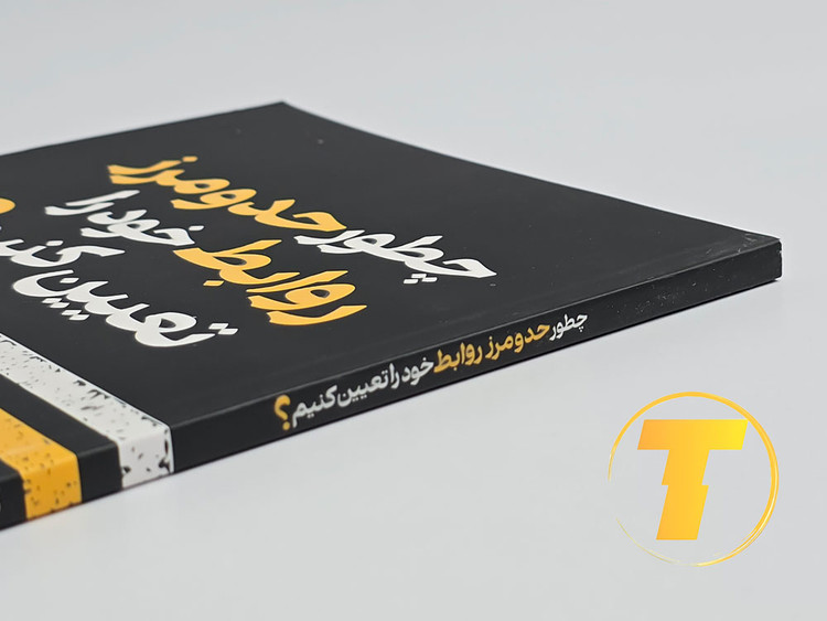 ترجمه فارسی کتاب روانشناسی روابط توسط فاطمه محمدی شوره