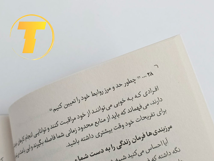 کتابی برای تقویت خودآگاهی و شناخت محدودیتهای شخصی