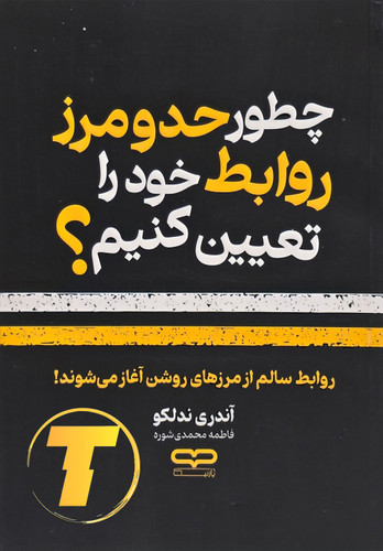 نمایی از طرح جلد اصلی کتاب با طراحی کلاسیک و جذاب