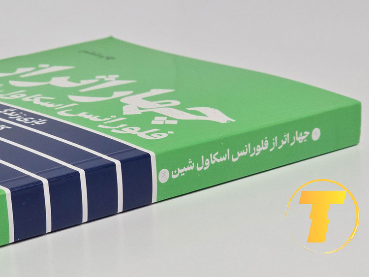 کتاب چهار اثر فلورانس اسکاول شین روی میز مطالعه