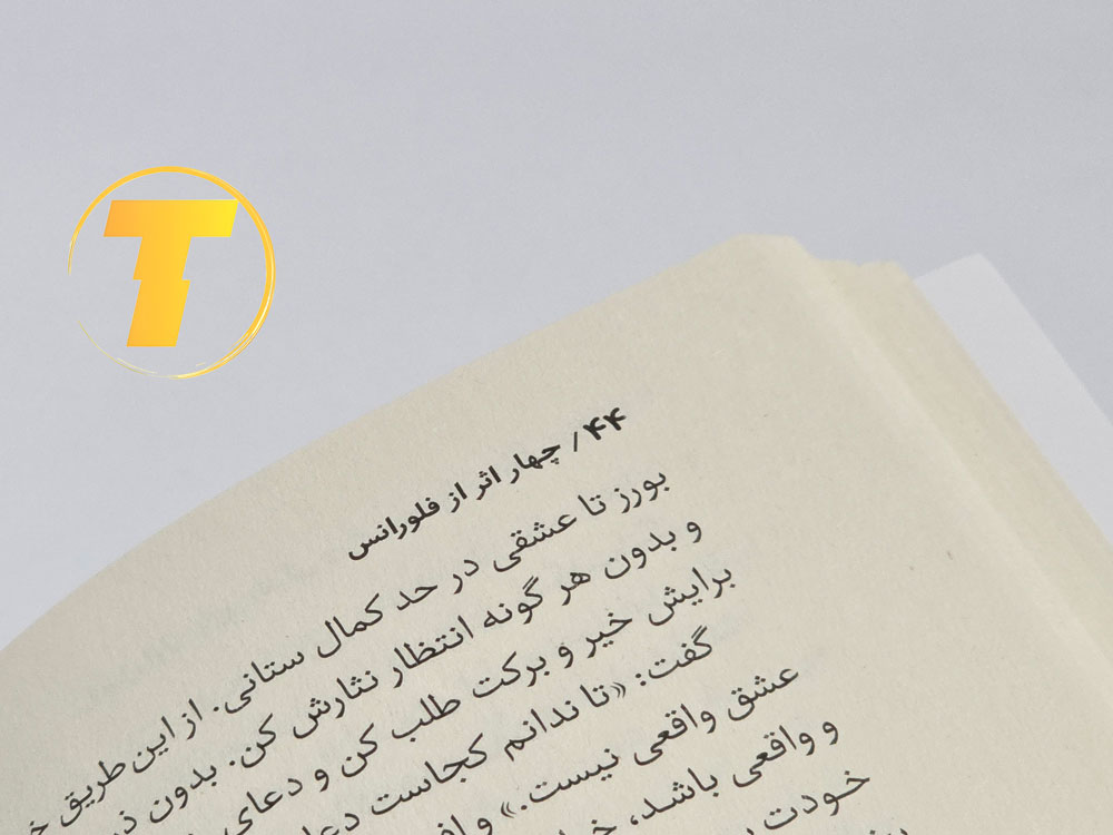 جزئیات چاپ و کیفیت کاغذ بالک کتاب چهار اثر