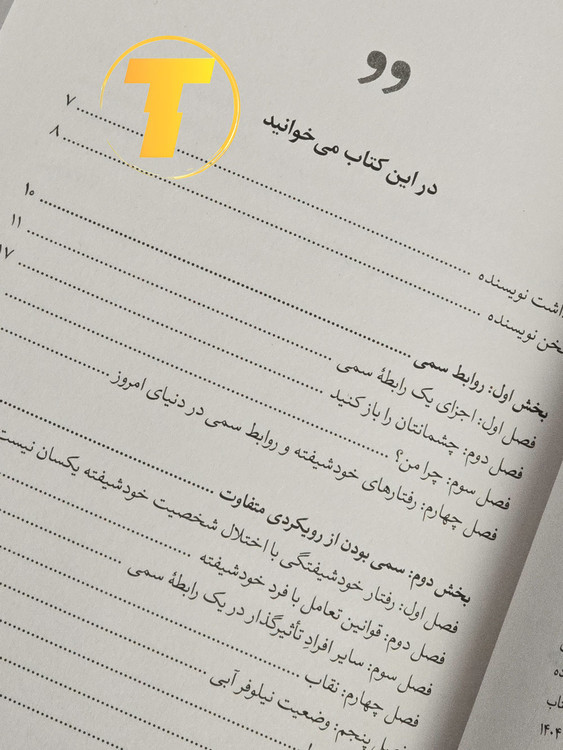 تصویر کتاب حالا یک نفس راحت بکش روی میز مطالعه