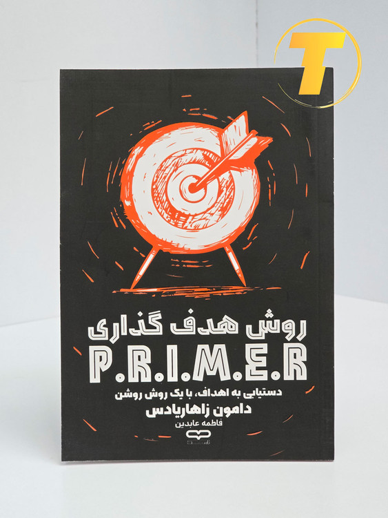 نمایی از طرح جلد اصلی کتاب با طراحی کلاسیک و جذاب