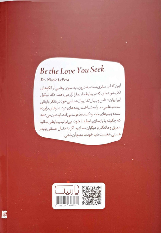 پشت جلد با معرفی نویسنده دکتر نیکول لپرا