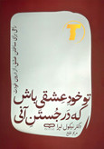نمای نزدیک کاور شومیز کتاب نشر یارنیک