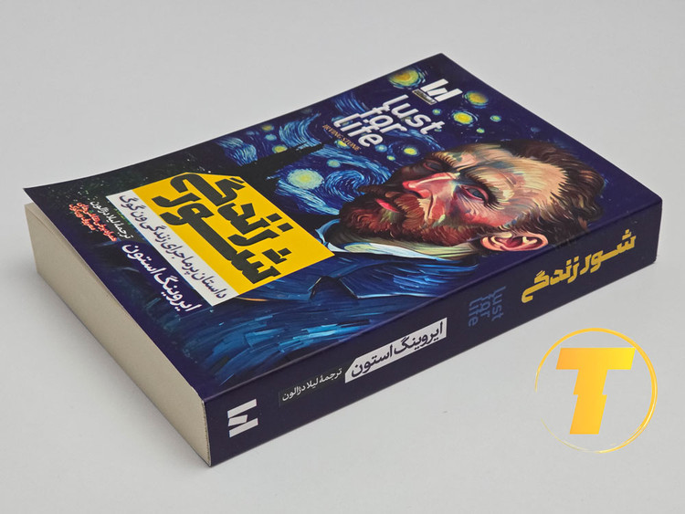 برش صفحات کاغذ بالک کتاب شور زندگی — بافت و ضخامت صفحات.