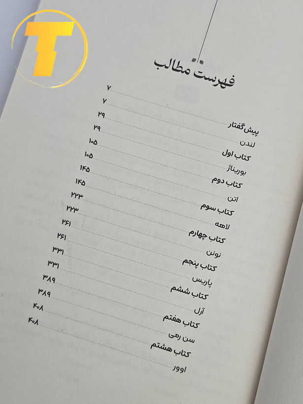چند نسخه شور زندگی کنار هم — بستهبندی شومیز و درج ناشر.
