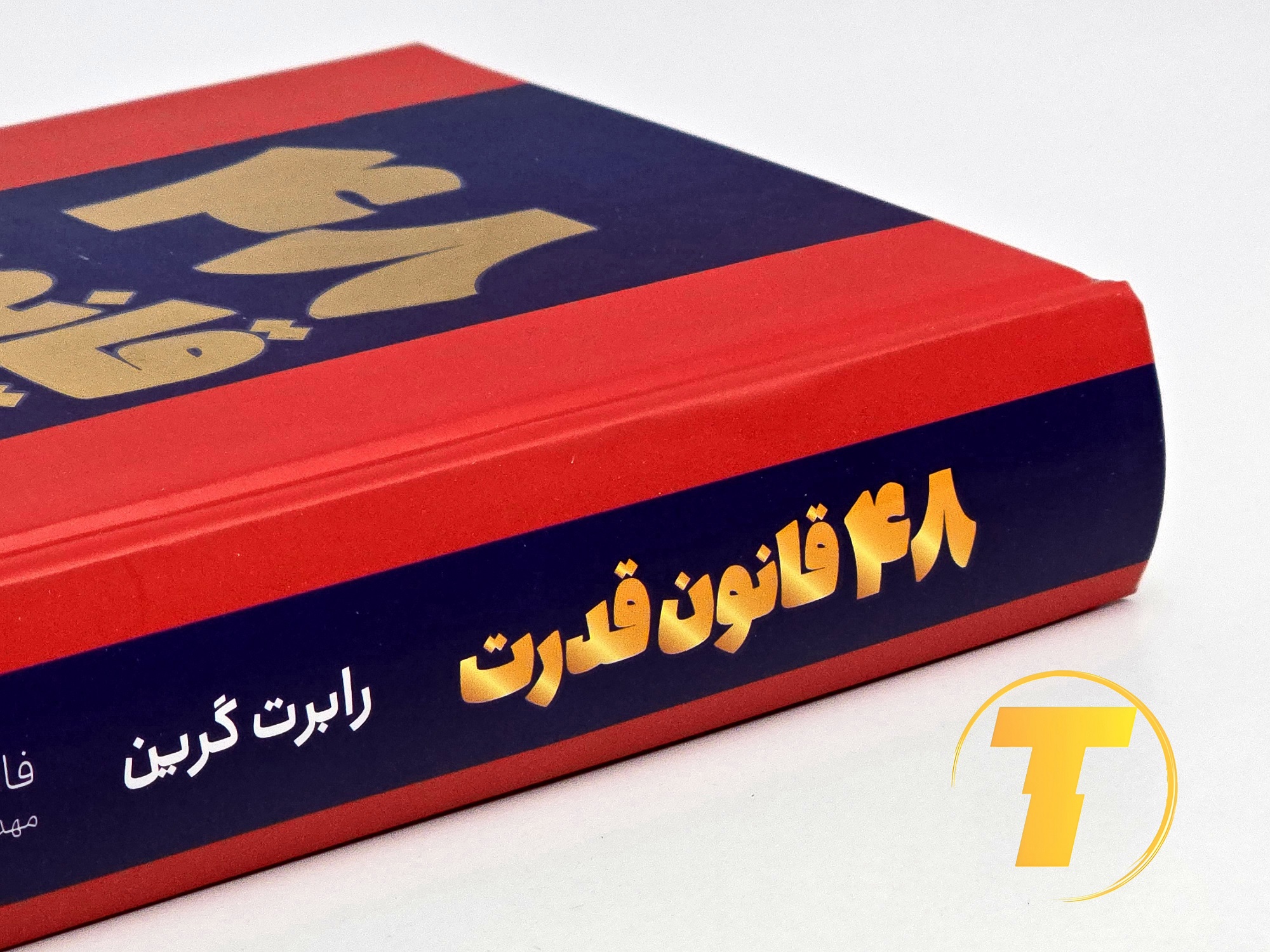 جلد سلفون متریال و نوع کاغذ بالک کتاب