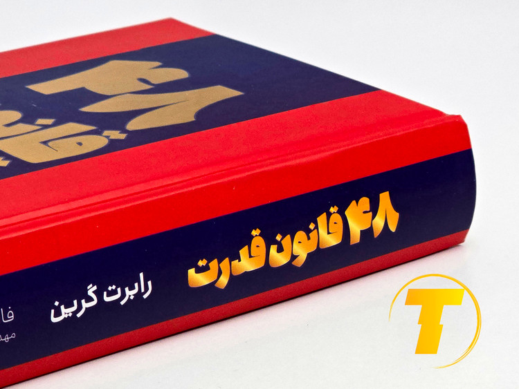 جلد سلفون متریال و نوع کاغذ بالک کتاب