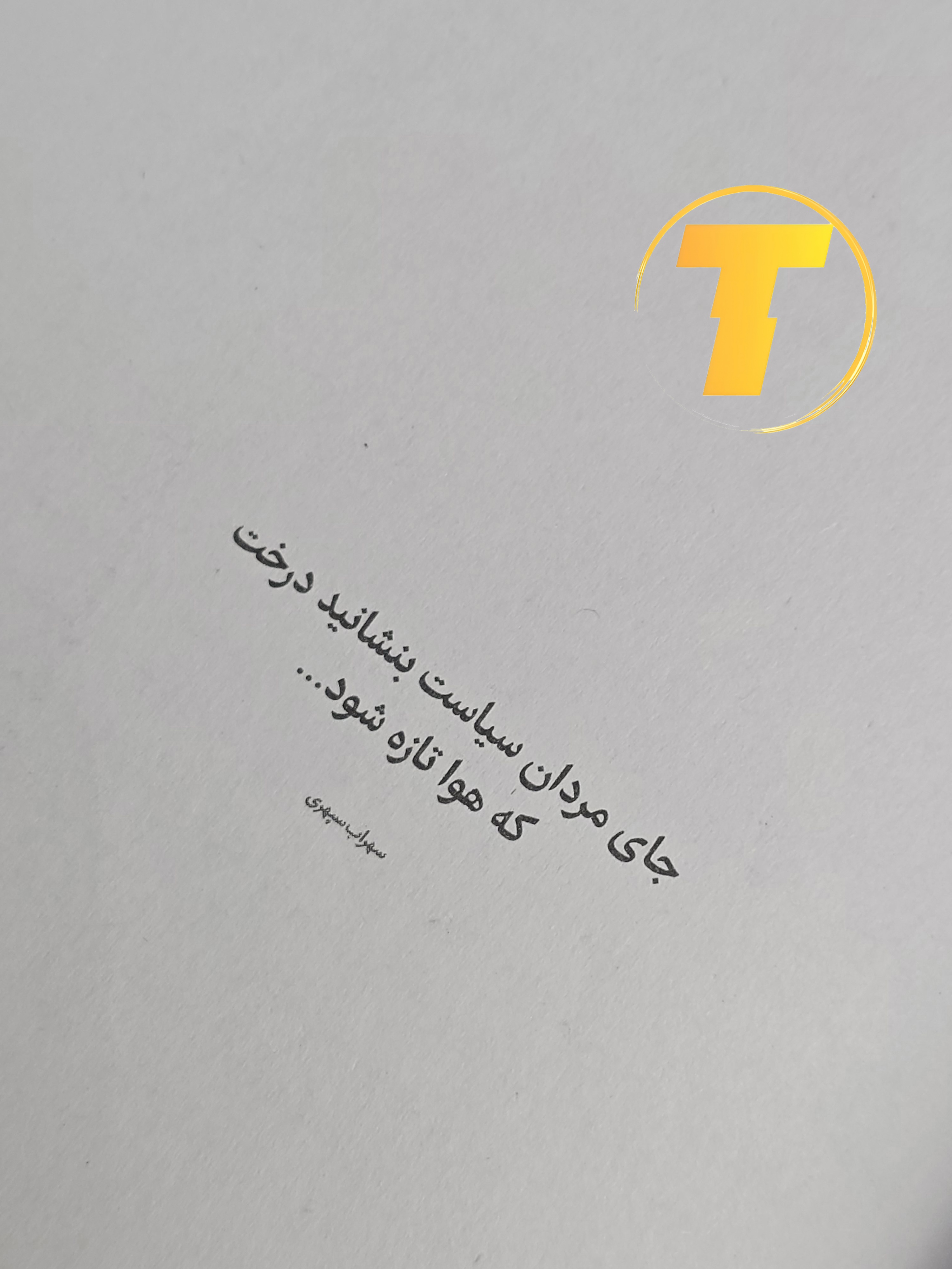 تصویر کتاب ۱۹۸۴ به‌عنوان هدیه — جلد شومیز و برگه‌های بالک