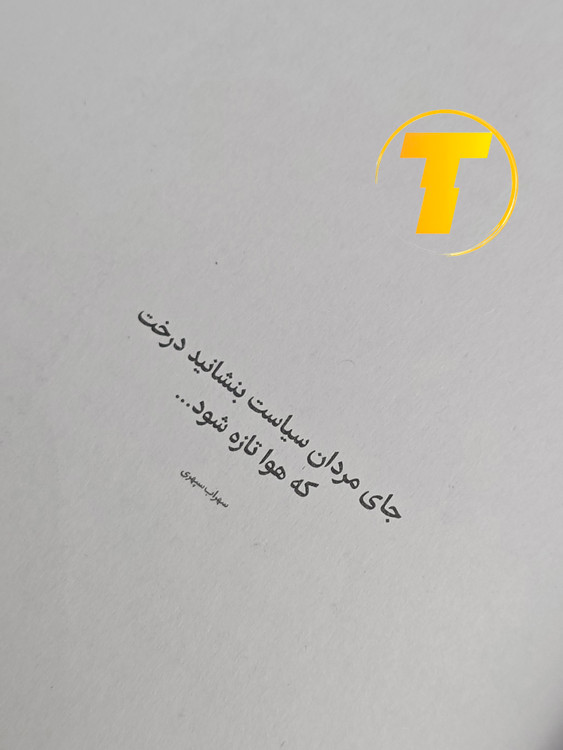 تصویر کتاب ۱۹۸۴ بهعنوان هدیه — جلد شومیز و برگههای بالک