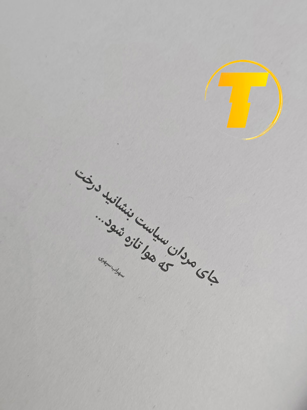 تصویر کتاب ۱۹۸۴ بهعنوان هدیه — جلد شومیز و برگههای بالک