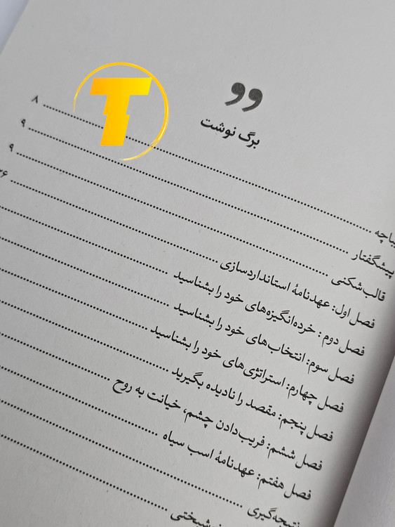 صفحات داخلی کتاب «اسب سیاه» — کاغذ بالک