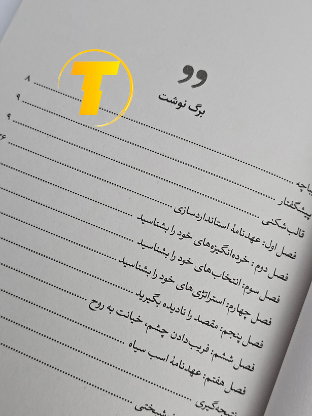 صفحات داخلی کتاب «اسب سیاه» — کاغذ بالک