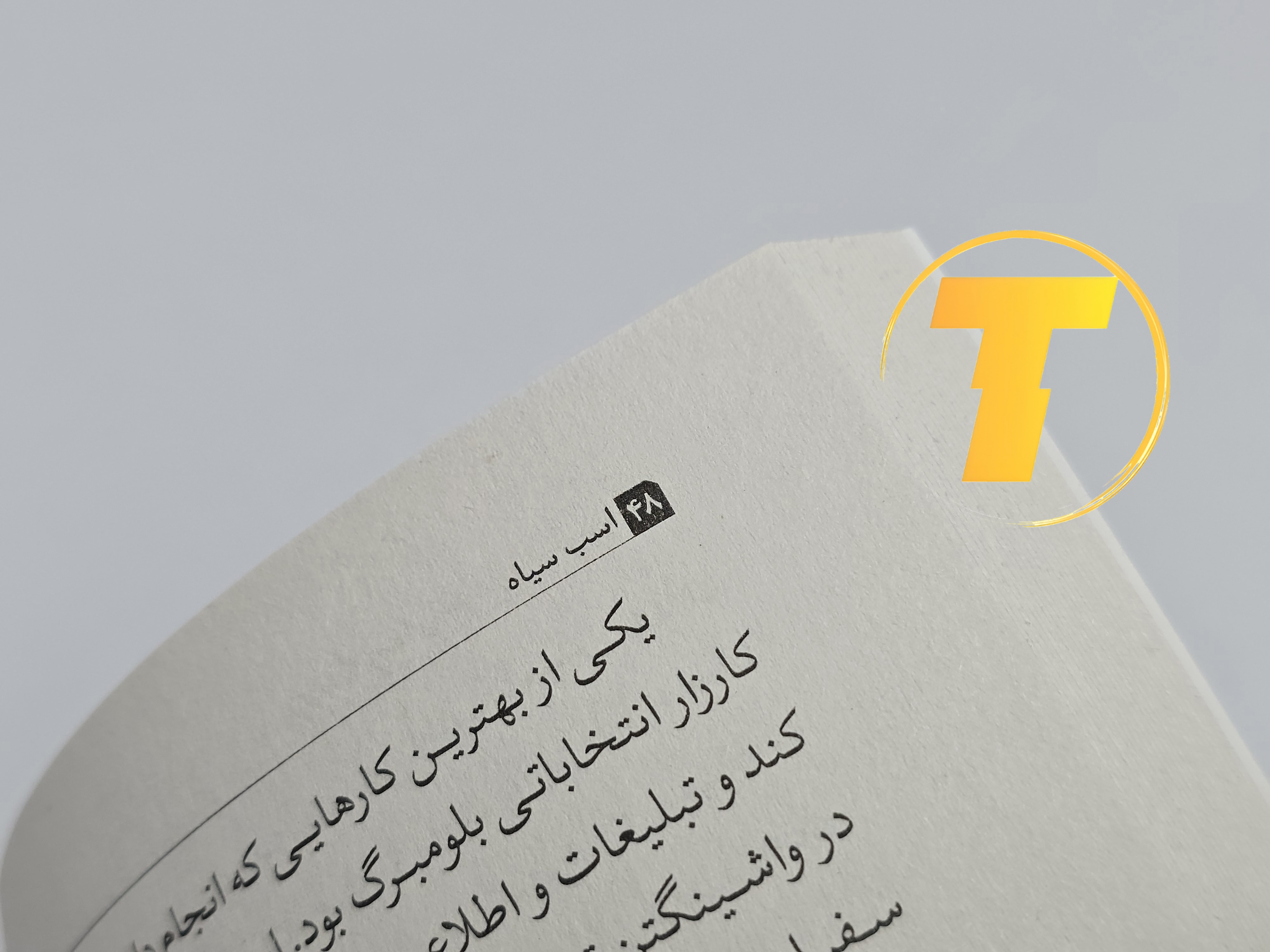 صفحه عنوان کتاب اسب سیاه – نوشته تاد رزواگی اگاس با ترجمه رها جمالی و فاطمه مظفری