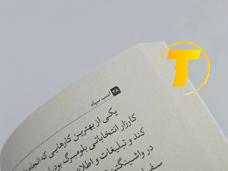 صفحه عنوان کتاب اسب سیاه – نوشته تاد رزواگی اگاس با ترجمه رها جمالی و فاطمه مظفری