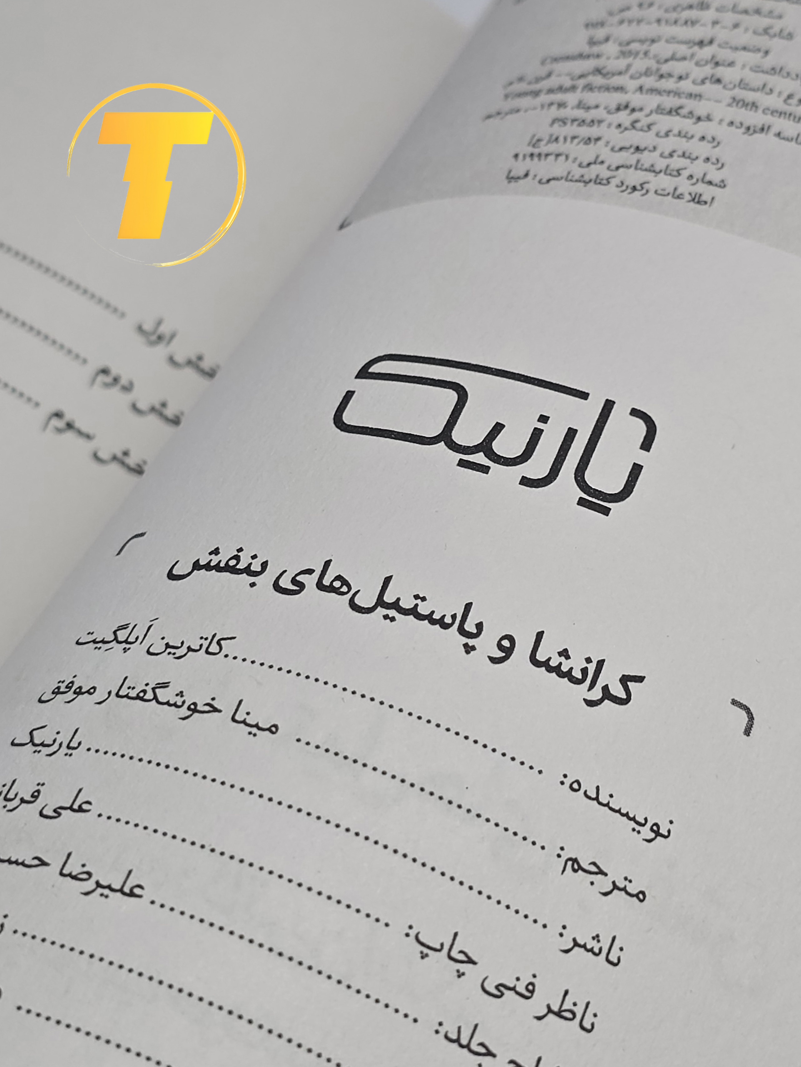 جلد باز کتاب پاستیل‌های بنفش روی میز مطالعه — مناسب هدیه