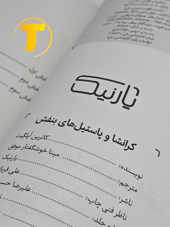 جلد باز کتاب پاستیلهای بنفش روی میز مطالعه — مناسب هدیه