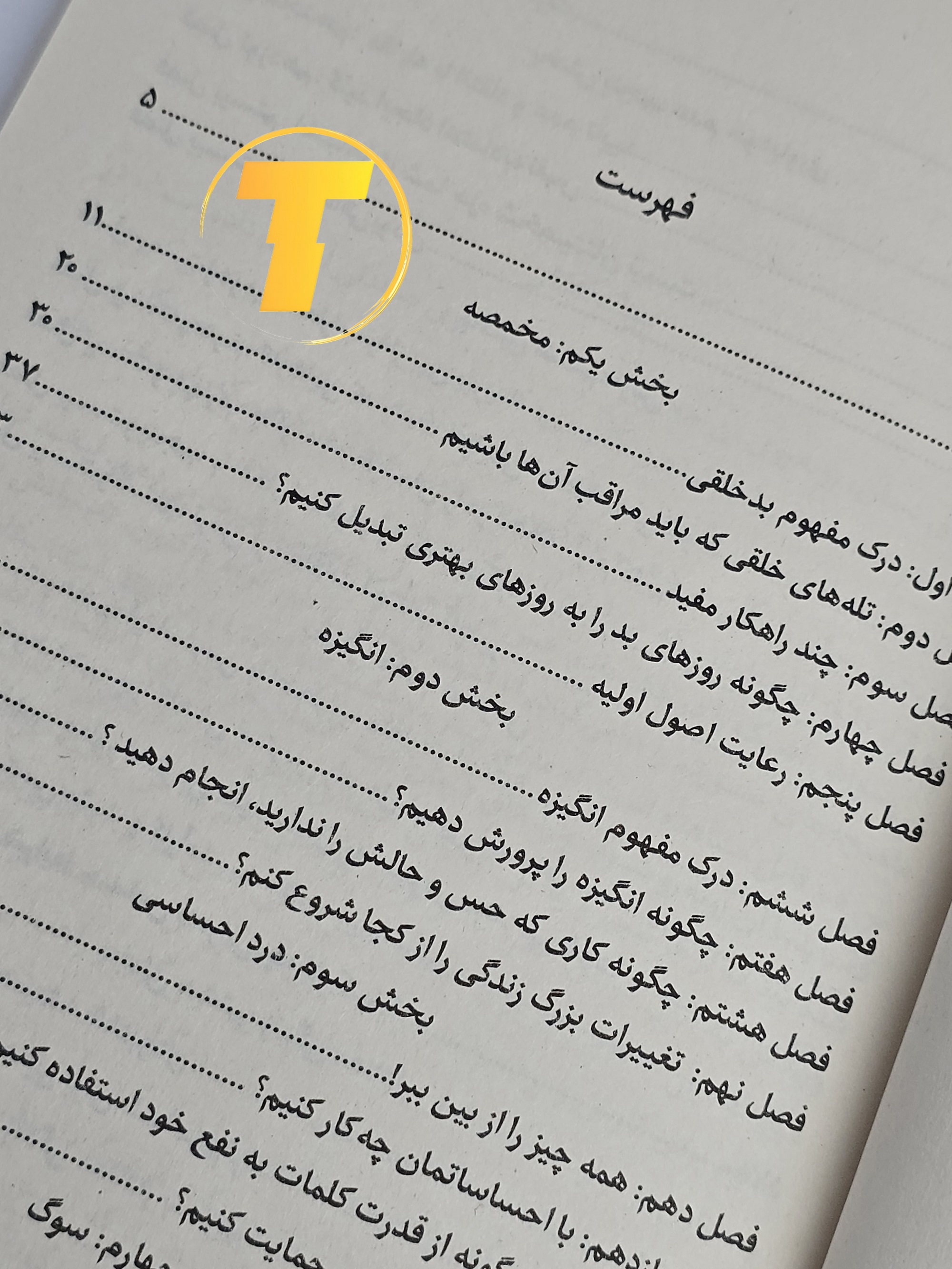 باز شدن صفحات داخلی و نمونه متن کتاب 224 صفحه