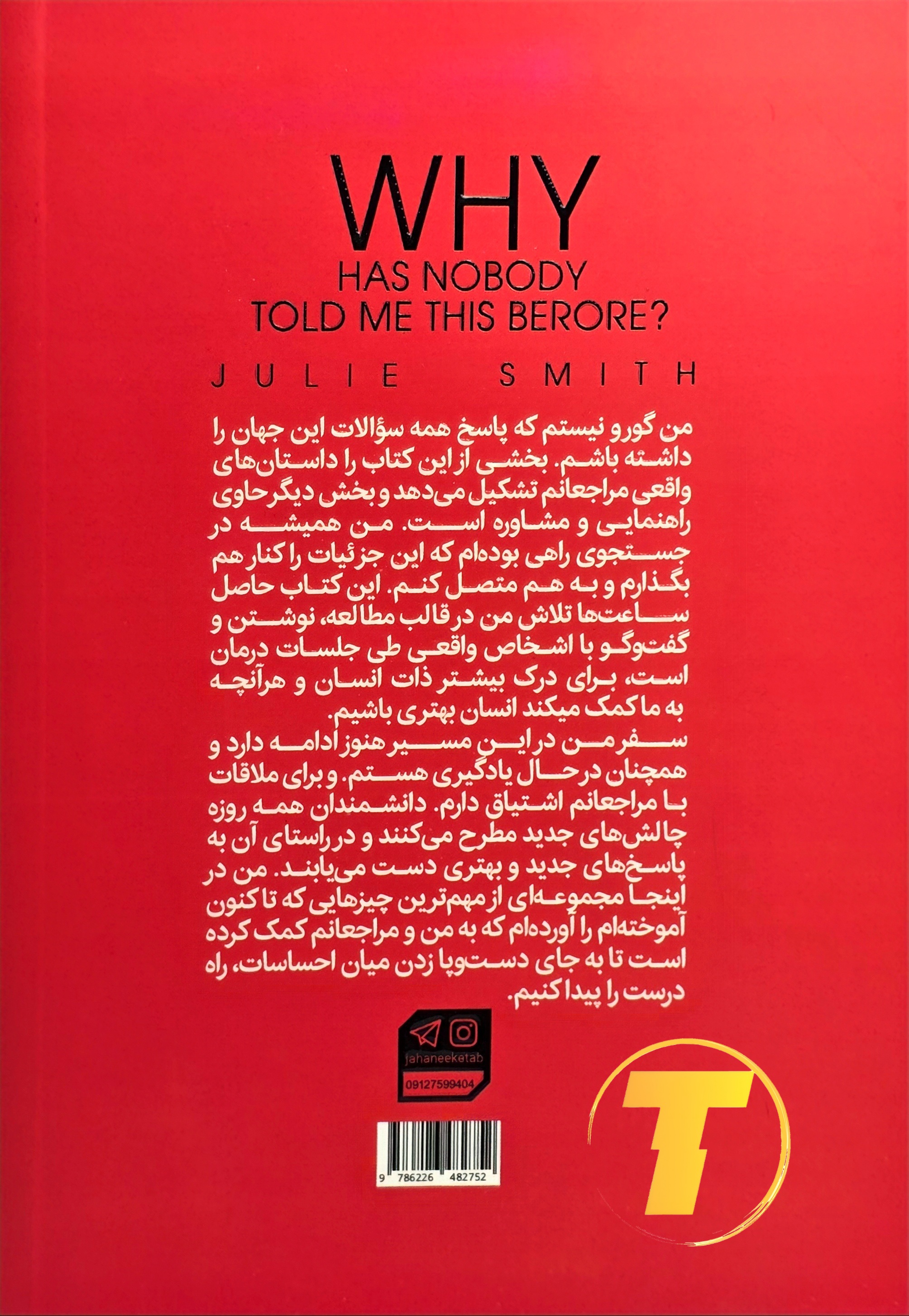 پشت جلد و مشخصات کتاب 224 صفحه نشر یارنیک