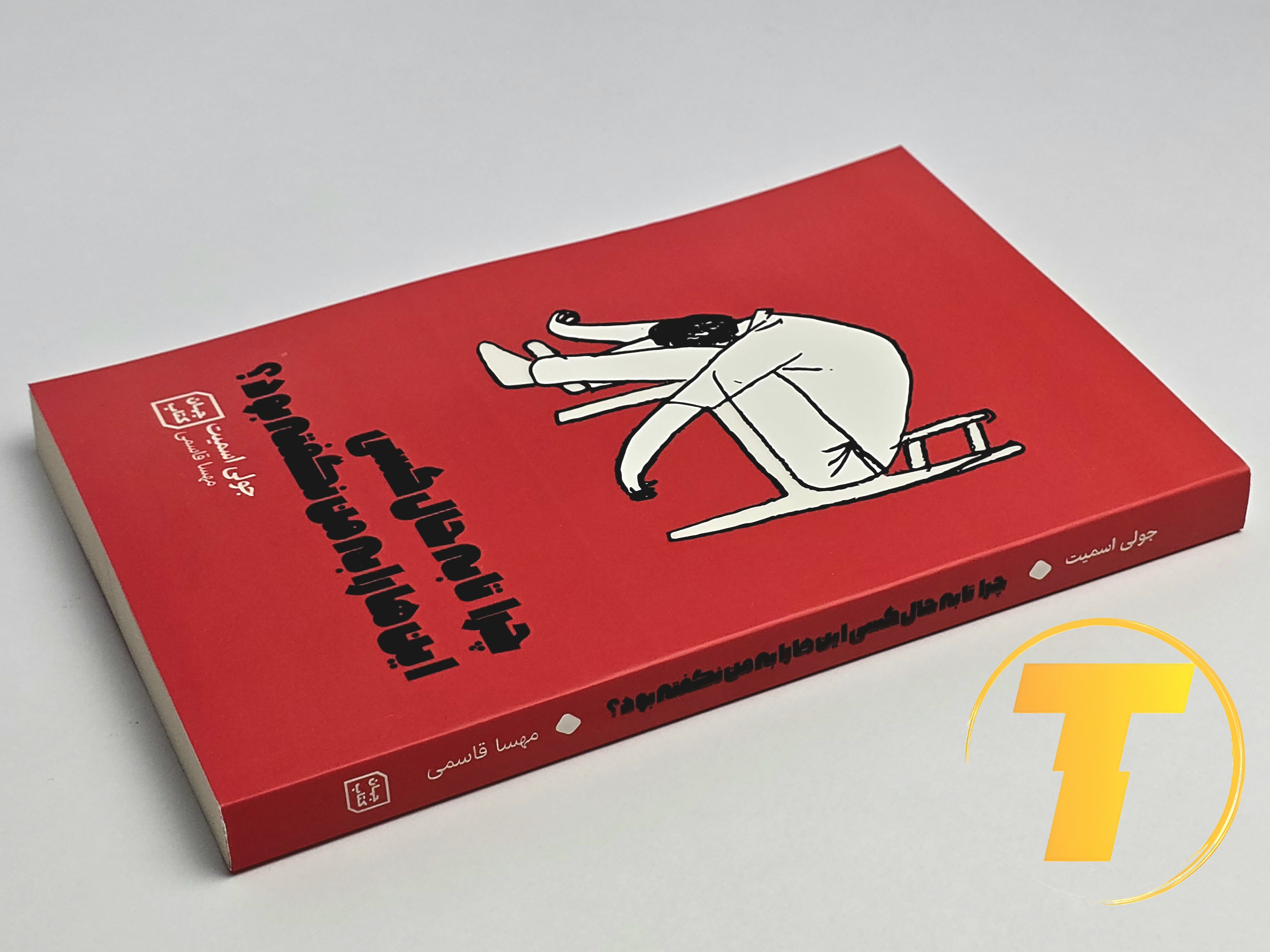 تصویری از بافت یووی برجسته و لبه‌های جلد شومیز