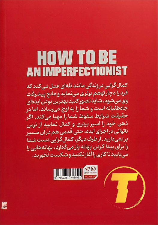 پشت جلد کتاب با اطلاعات ناشر و مشخصات ترجمه