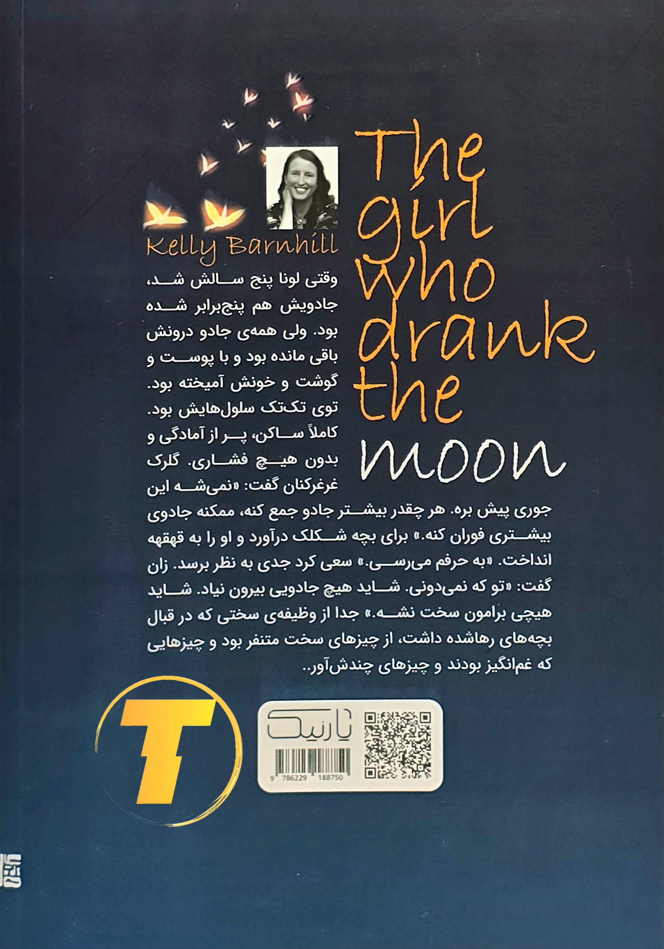 نمای پشت جلد کتاب دختری که ماه را نوشید از نشر یارنیک