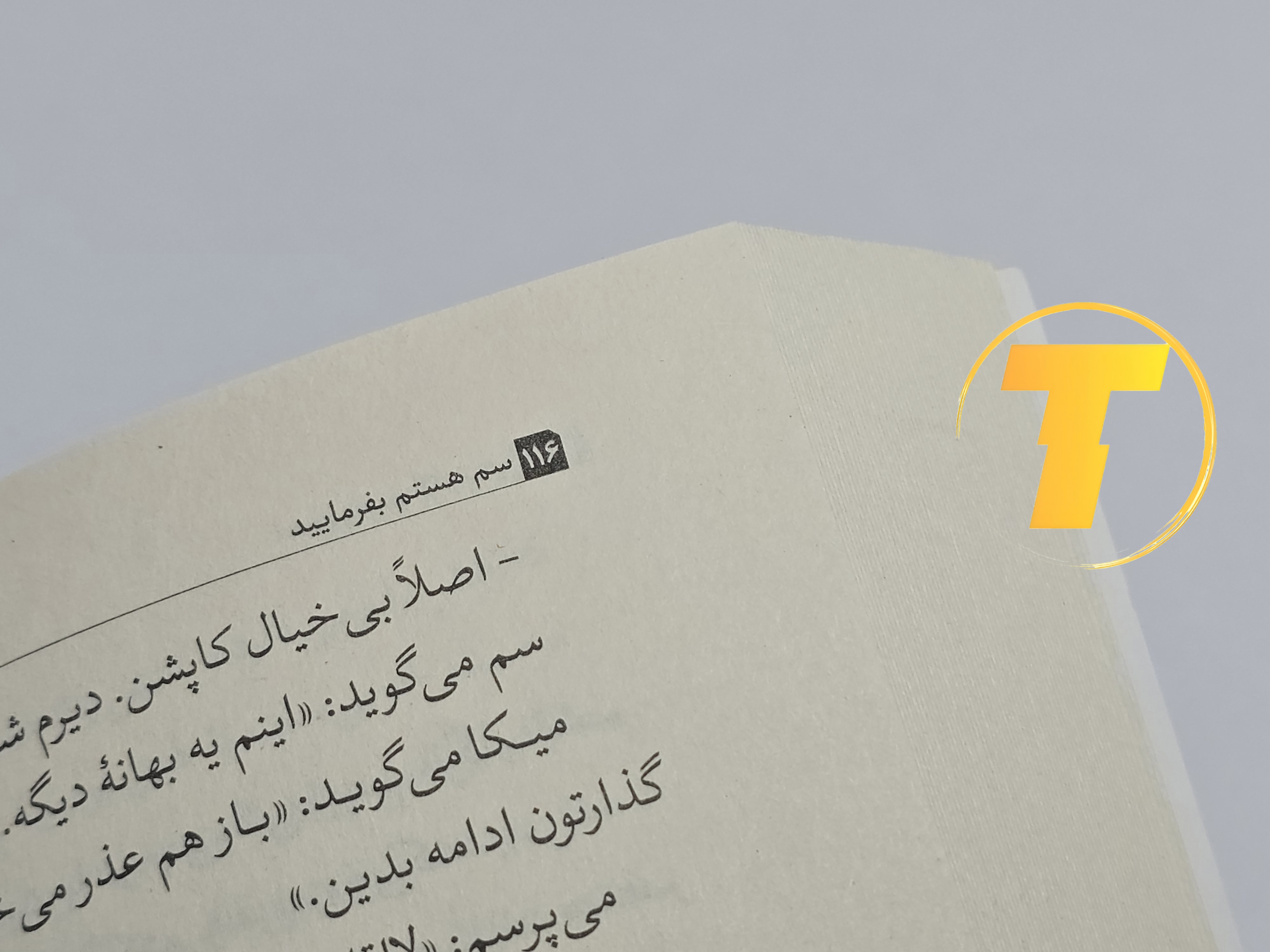 تصویر پشت جلد کتاب سم هستم و مشخصات فنی